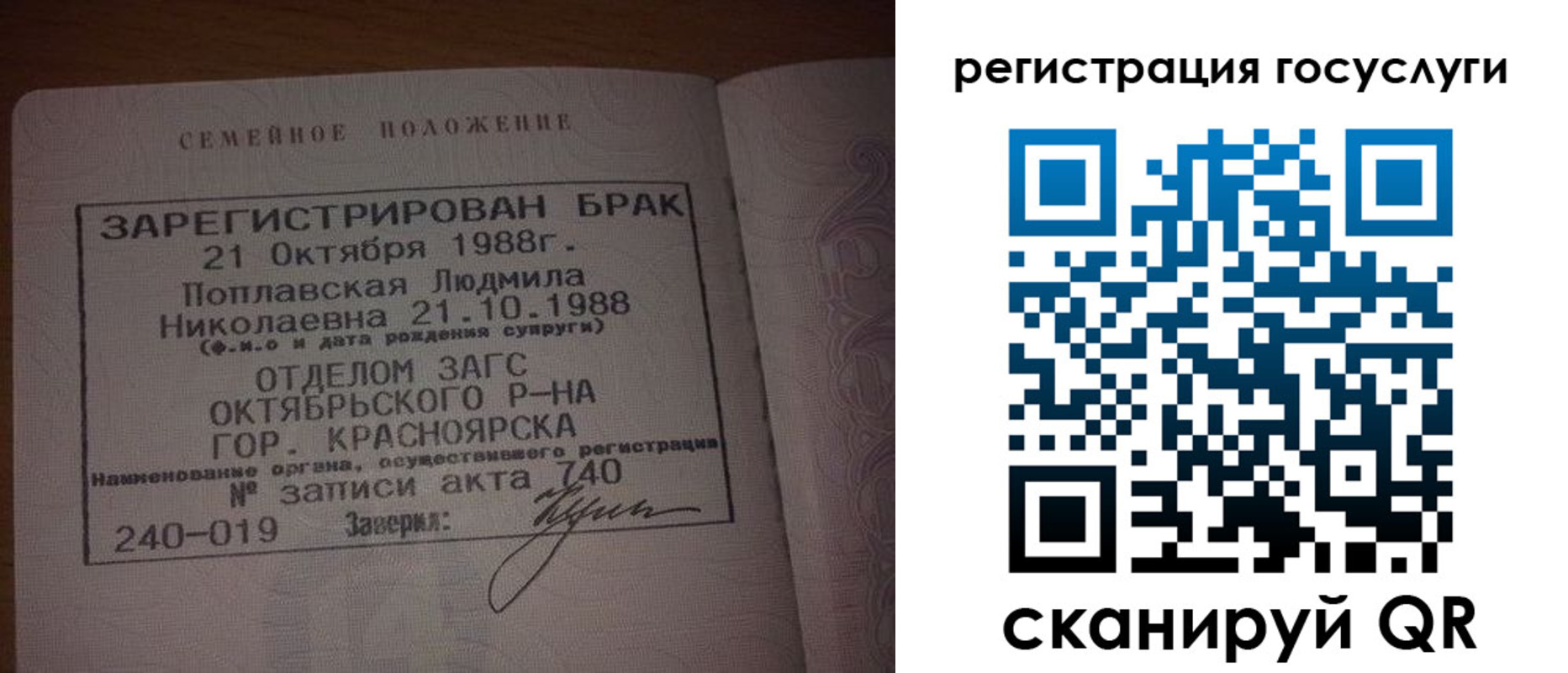 купить прописку в Евпатории