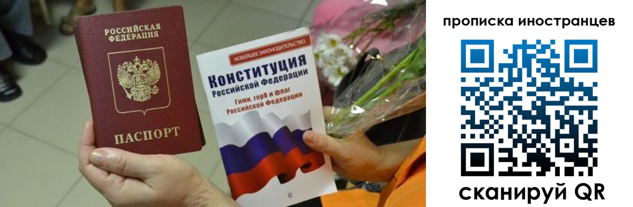 временная регистрация для школы в Евпатории