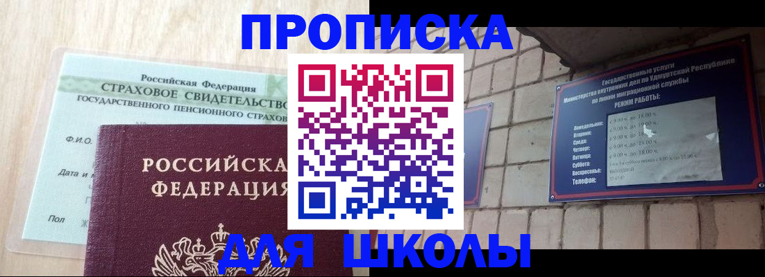 временная регистрация в Евпатории