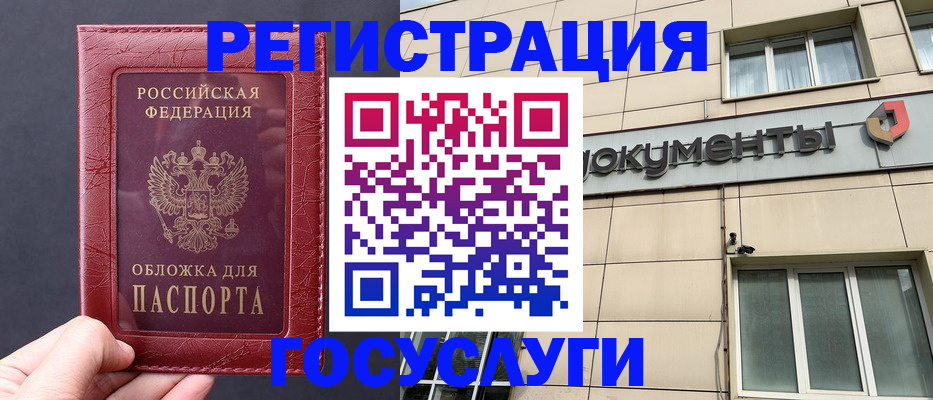 временная регистрация для всех в Евпатории