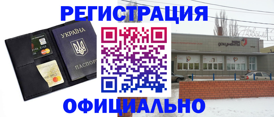 купить прописку в Евпатории