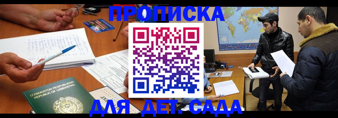 временная регистрация в квартире в Евпатории
